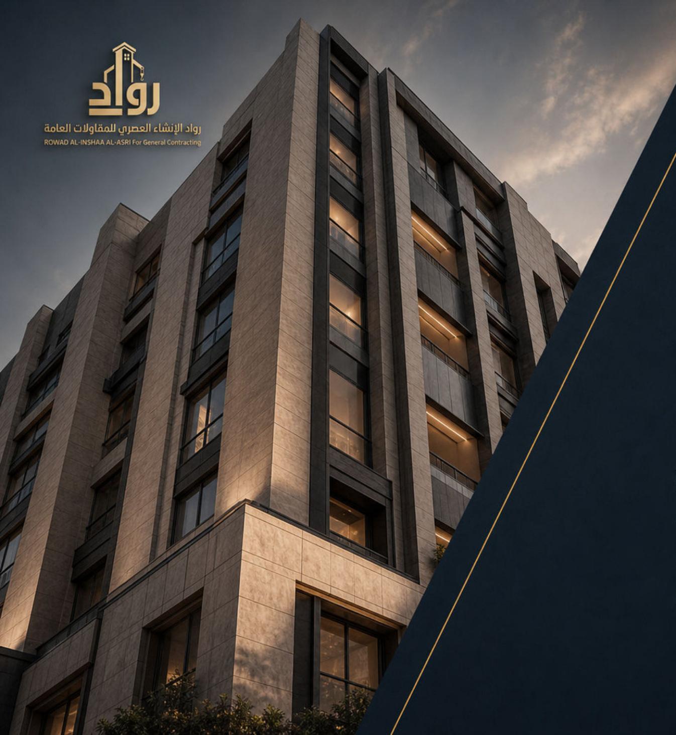 مبنى رواد الإنشاء المعماري